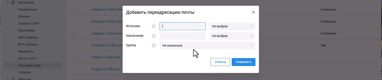 Р7 почтовый сервер: настройки системы