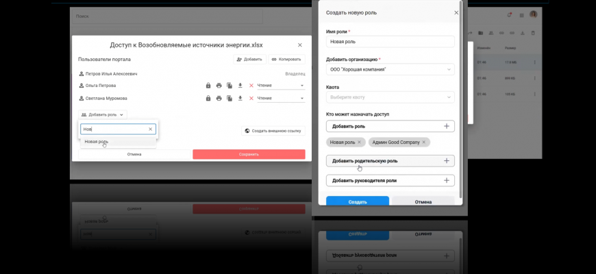 Назначение прав роли на доступ к файлу