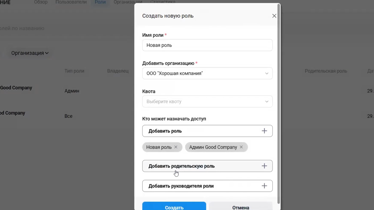 Назначение прав роли на доступ к файлу