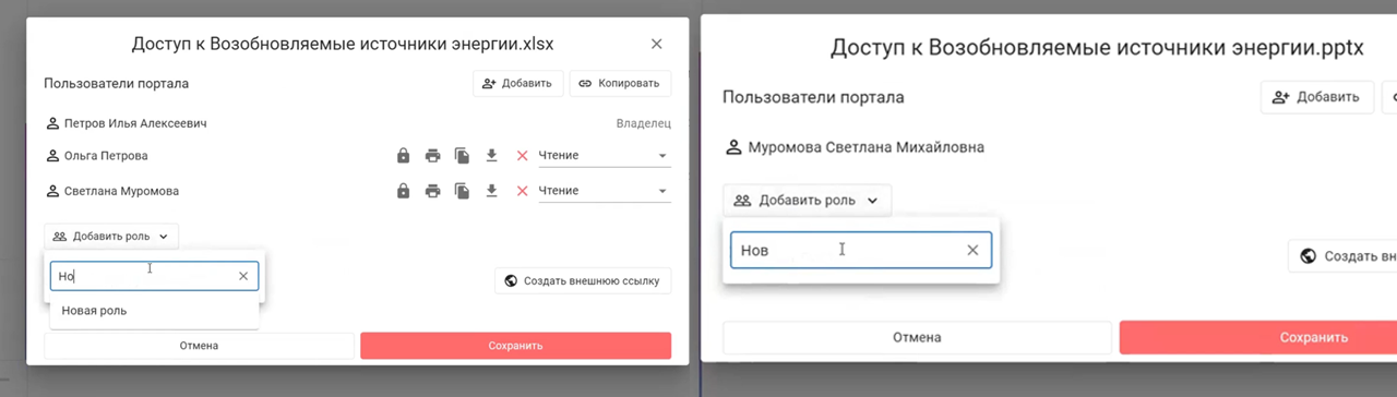 Назначение прав роли на доступ к файлу