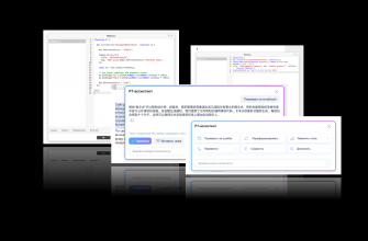 Изучаем новые функции в десктопных редакторах