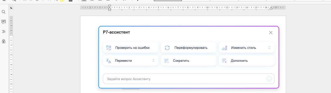 Изучаем новые функции в десктопных редакторах