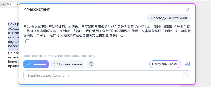 Изучаем новые функции в десктопных редакторах