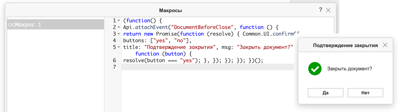 Изучаем новые функции в десктопных редакторах