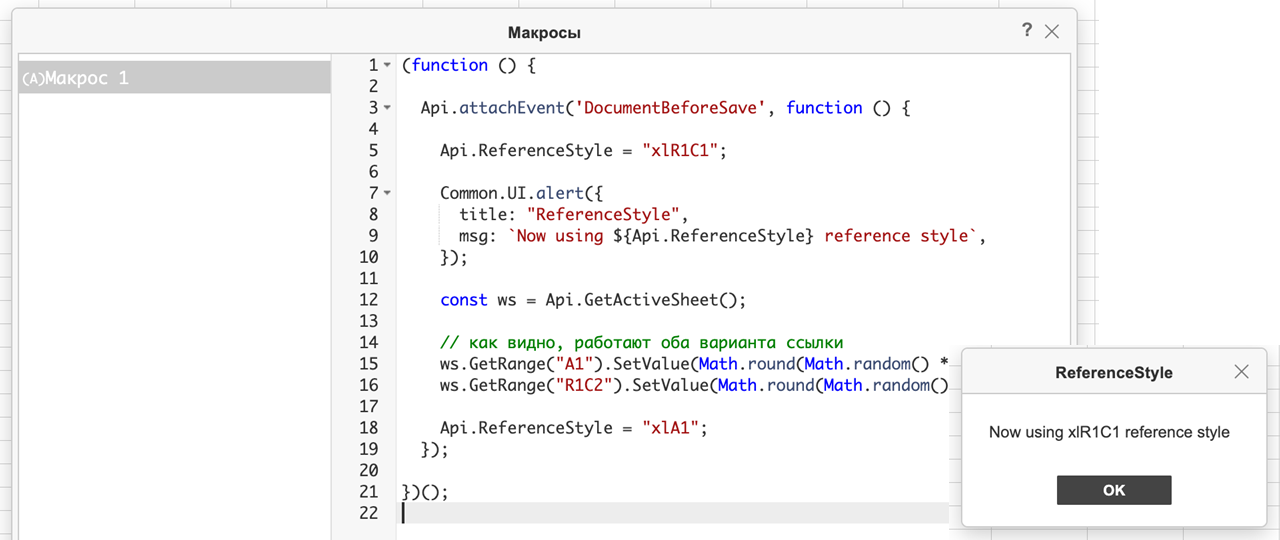 Изучаем новые функции в десктопных редакторах