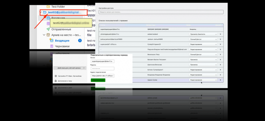 Обновление Р7 органайзер про: календари и авторизация