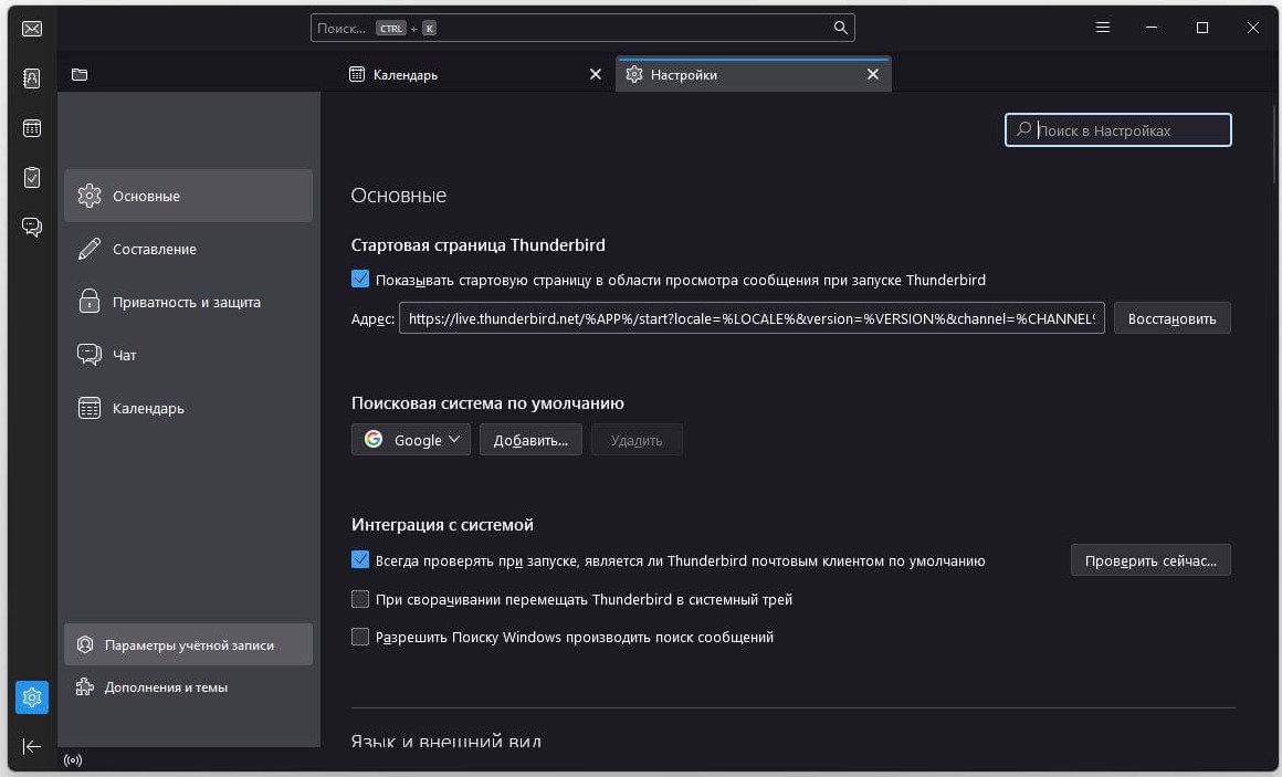 Расширение коммуникаций – связка «Р7 команды» и «Р7 органайзер»