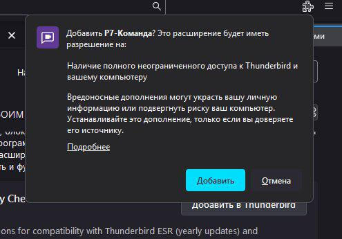 Расширение коммуникаций – связка «Р7 команды» и «Р7 органайзер»