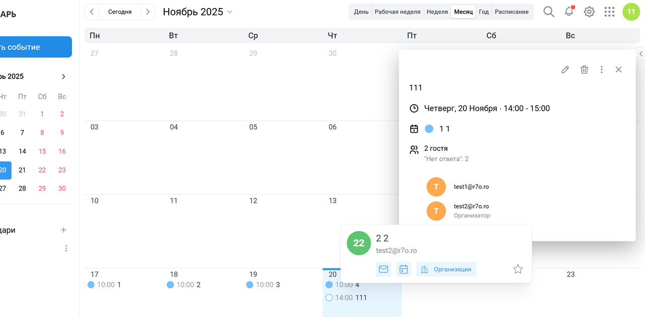 Корпоративный сервер: большое обновление