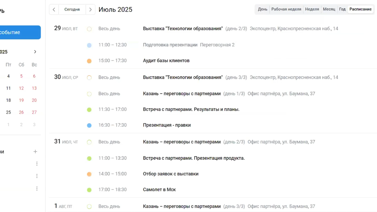 Корпоративный сервер: большое обновление