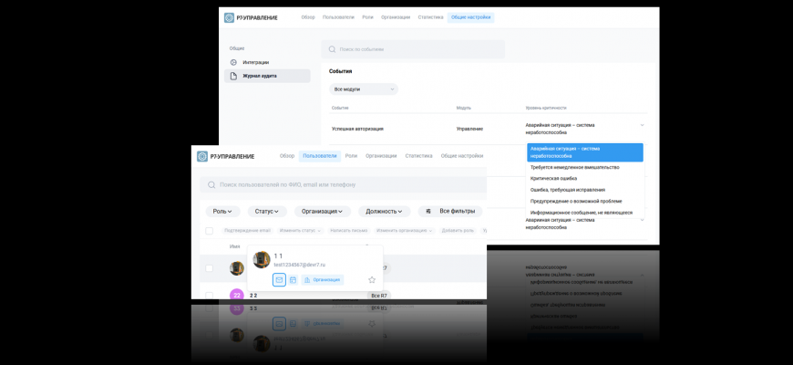 Апдейт модуля «Р7 Управление» и другие улучшения