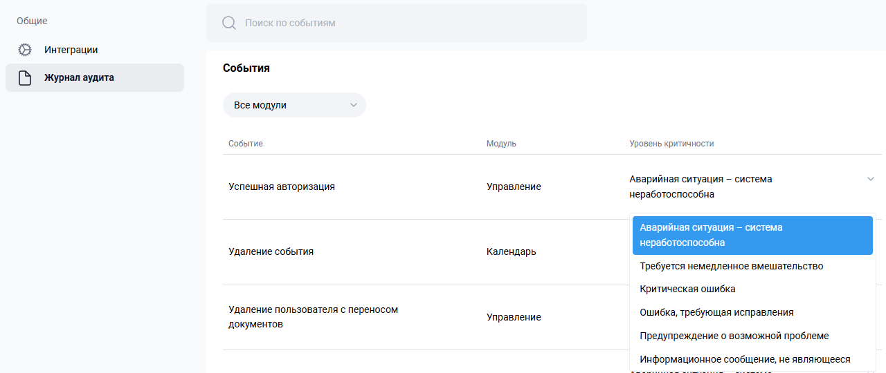 Апдейт модуля «Р7 Управление» и другие улучшения