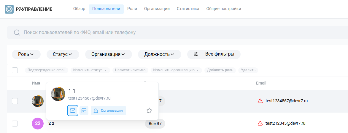 Апдейт модуля «Р7 Управление» и другие улучшения