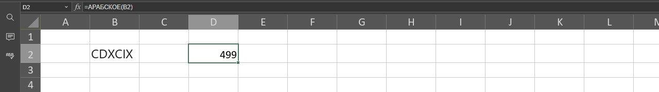 Изучаем функции редактора таблиц
