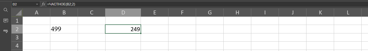 Изучаем функции редактора таблиц