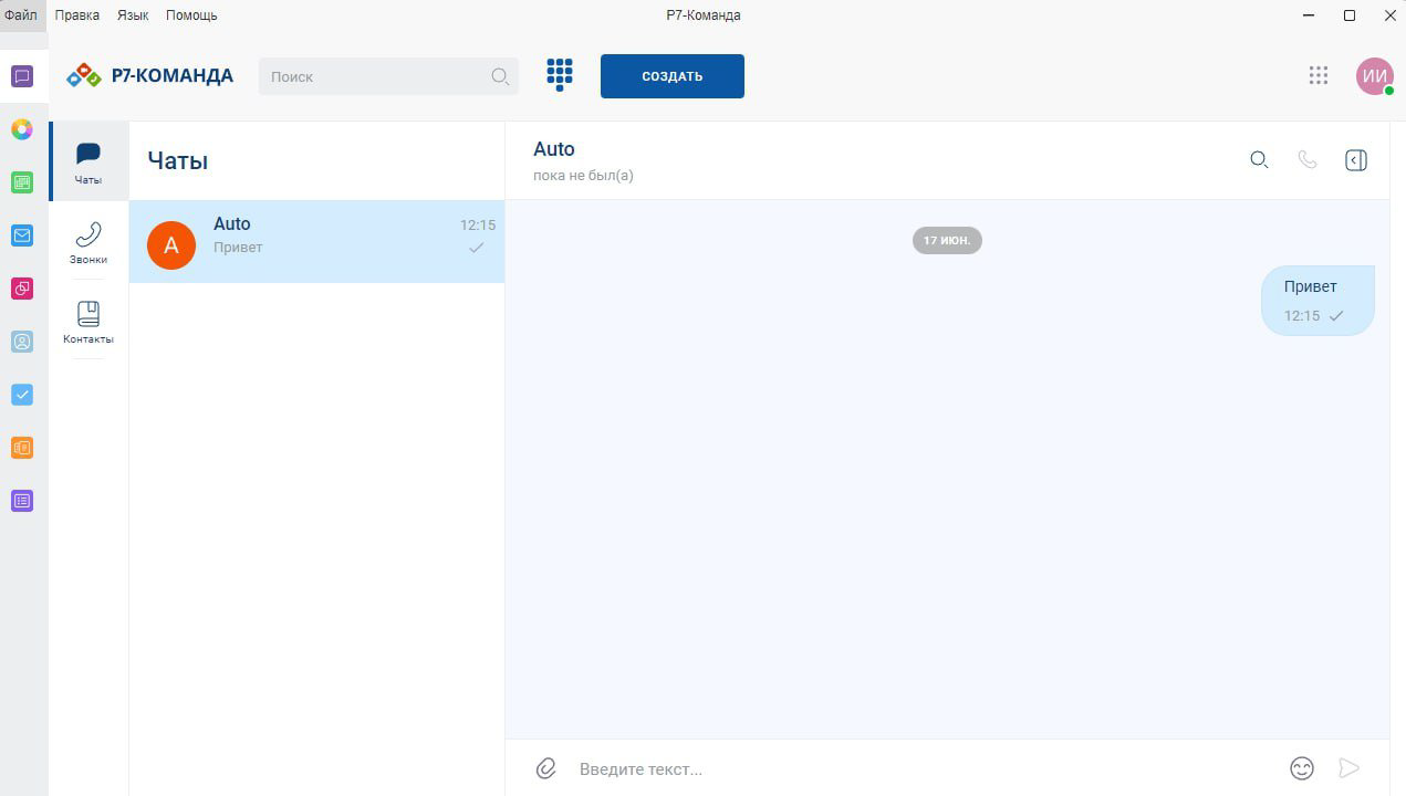 Обновления пользовательских клиентов Р7 команда