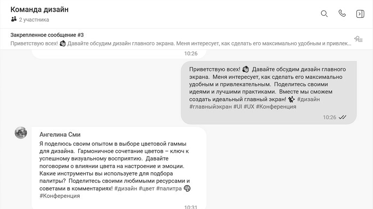 Обновления пользовательских клиентов Р7 команда
