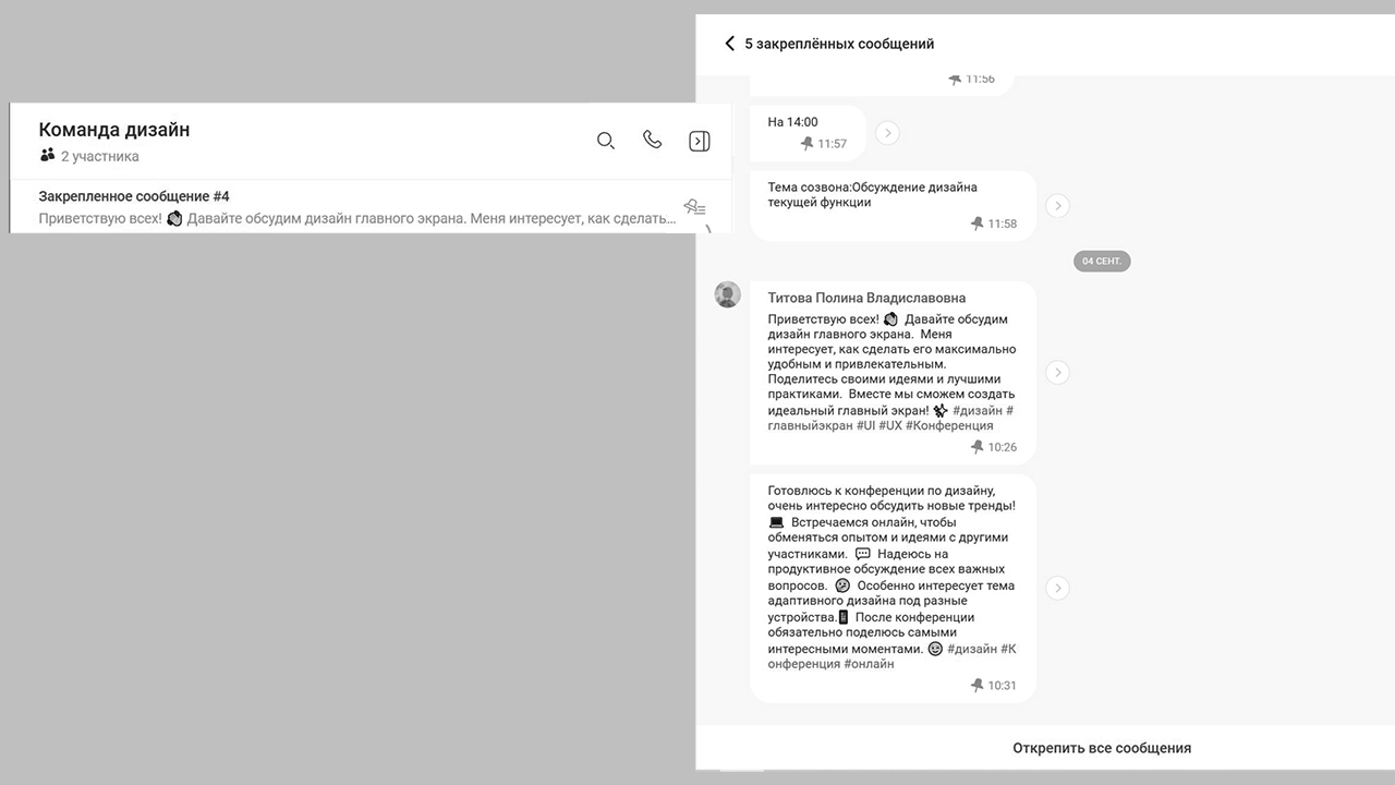 Обновления пользовательских клиентов Р7 команда