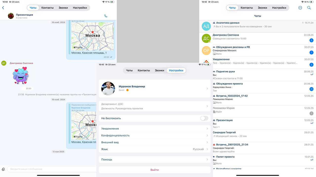 Обновления пользовательских клиентов Р7 команда