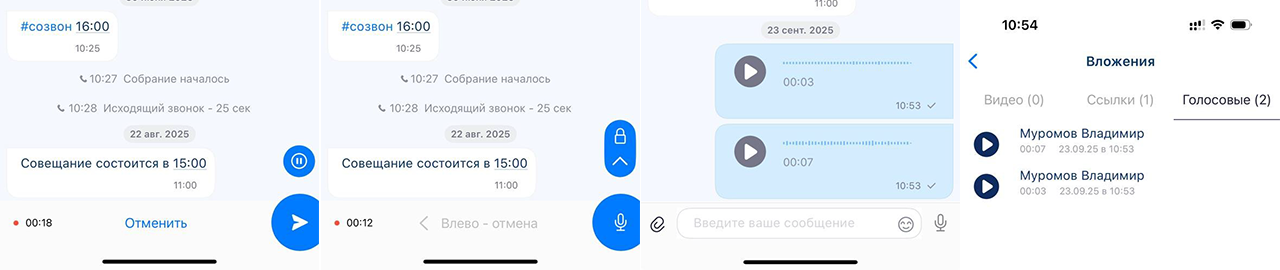 Обновления пользовательских клиентов Р7 команда