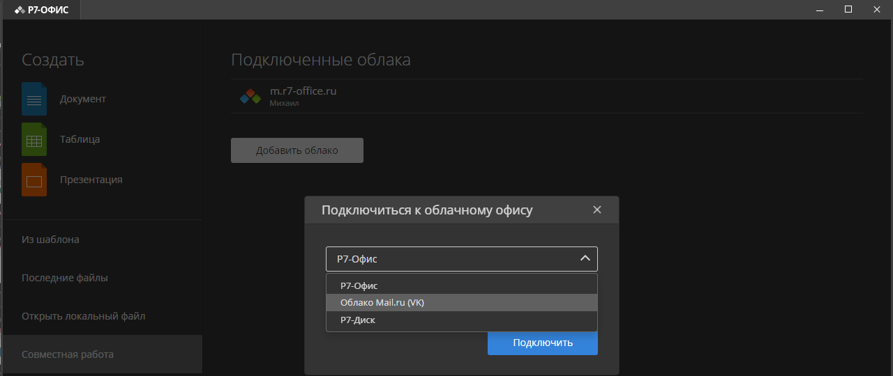 Новые редакторы и сервер документов