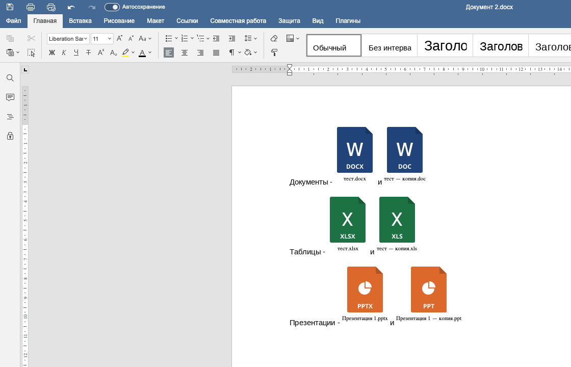 Новые редакторы и сервер документов