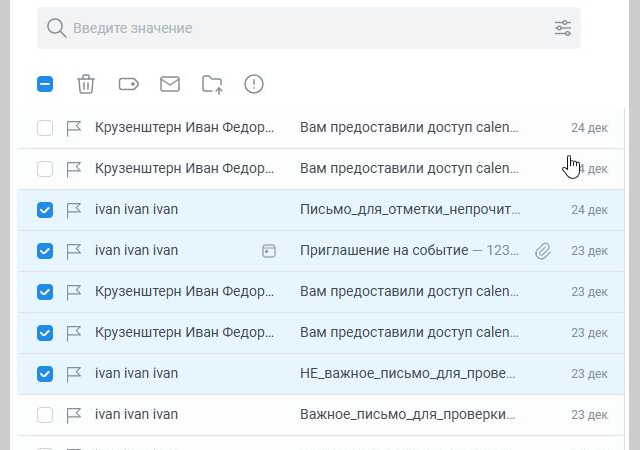 «Корпоративный сервер»: почта, диск, контакты, календарь