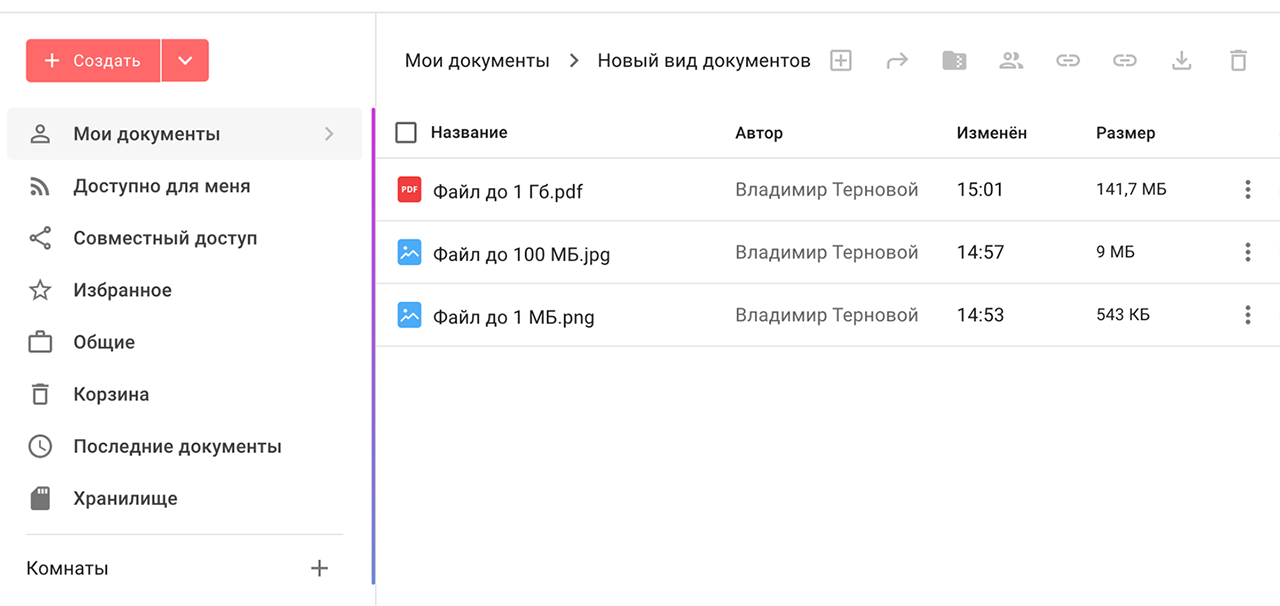 «Корпоративный сервер»: почта, диск, контакты, календарь