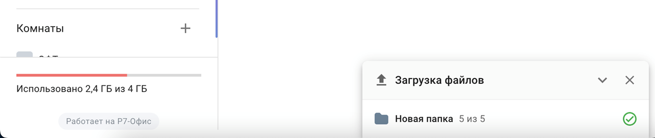 «Корпоративный сервер»: почта, диск, контакты, календарь