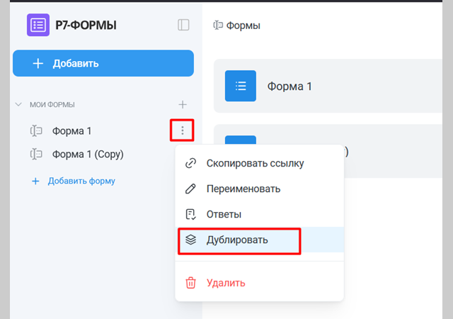 «Корпоративный сервер»: проекты, формы и страницы