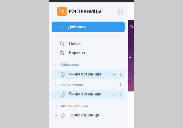 «Корпоративный сервер»: проекты, формы и страницы