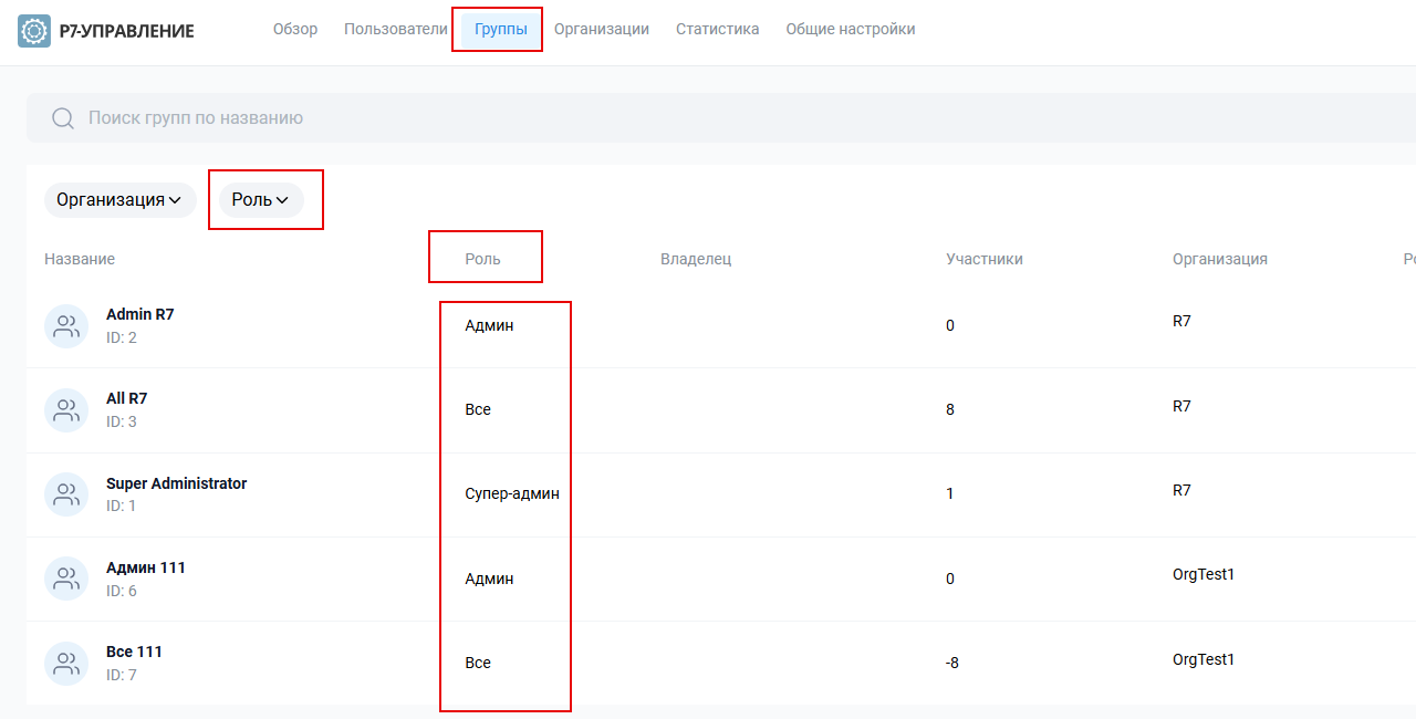 «Корпоративный сервер»: обновленное управление