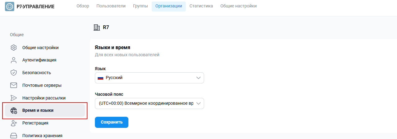 «Корпоративный сервер»: обновленное управление