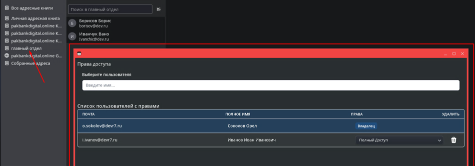 Больше доступа: апдейт «Р7 органайзер про»