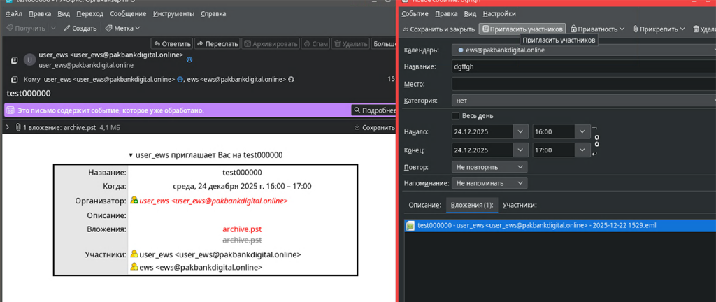 Больше доступа: апдейт «Р7 органайзер про»