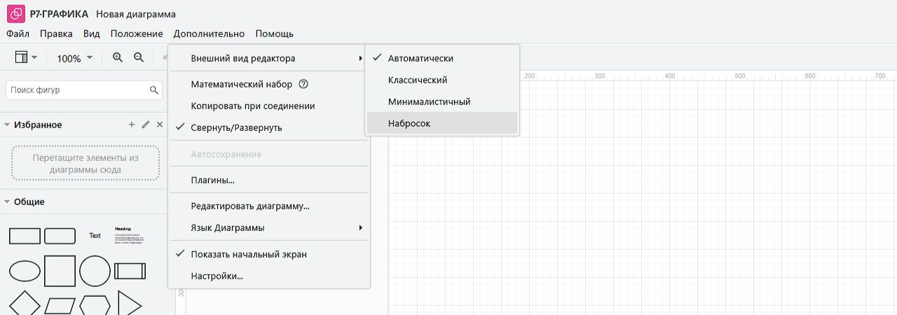 Обновление редактора «Р7 графика»: десктоп и сервер