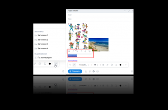 Расширенный текстовый редактор