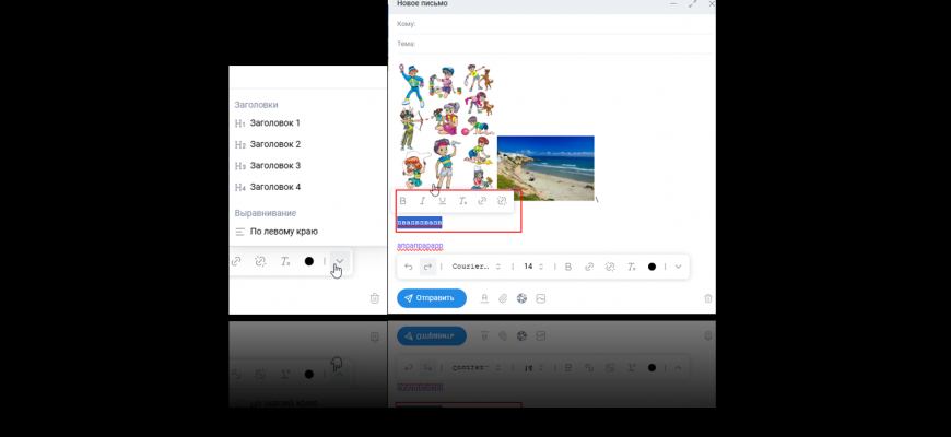 Расширенный текстовый редактор