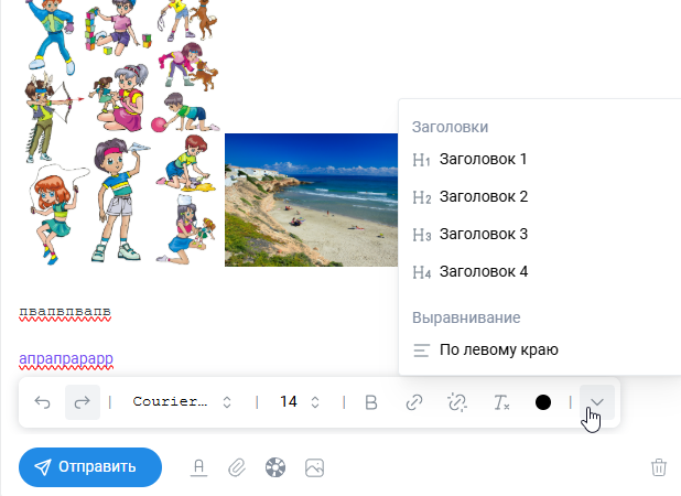 Расширенный текстовый редактор