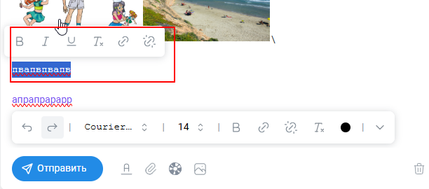 Расширенный текстовый редактор