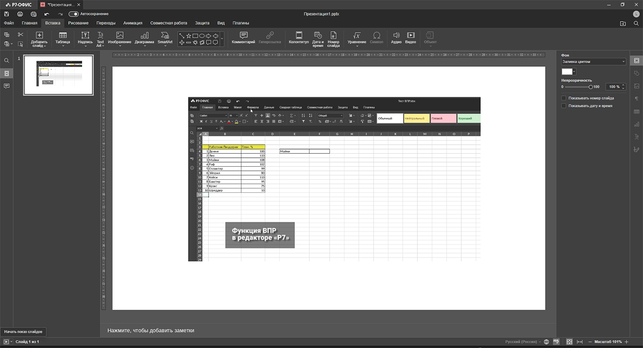 Апдейт редакторов: анимация, детализация и другие улучшения