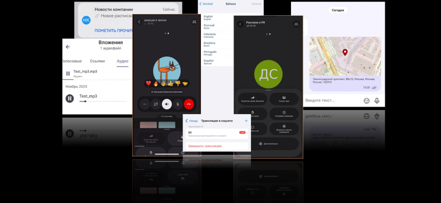 Обновлены клиенты «Р7 команда»