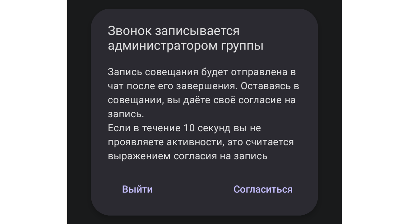 Обновлены клиенты «Р7 команда»