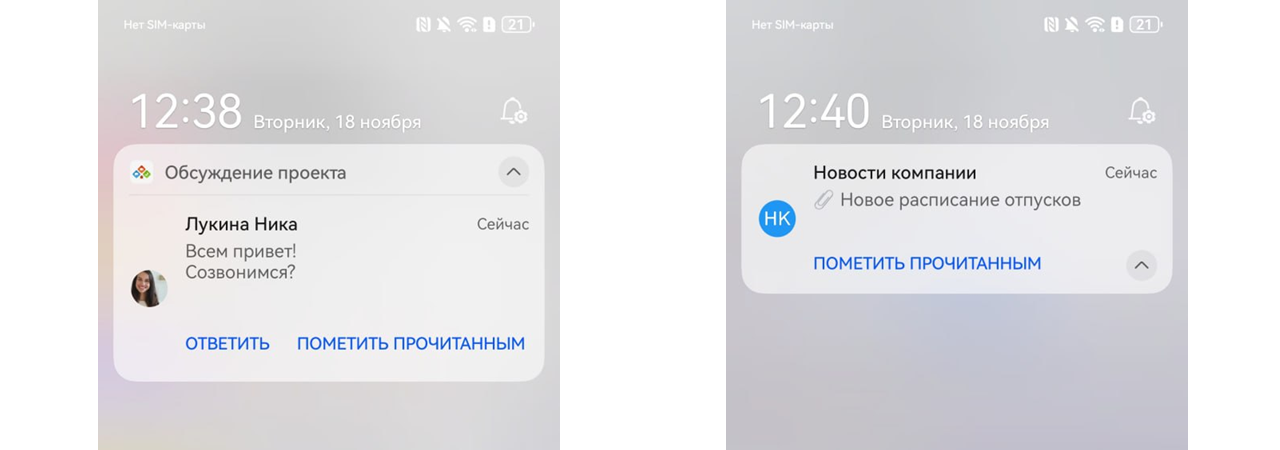 Обновлены клиенты «Р7 команда»