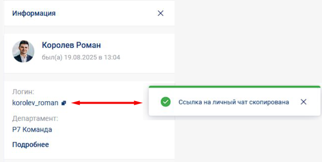 Обновлены клиенты «Р7 команда»