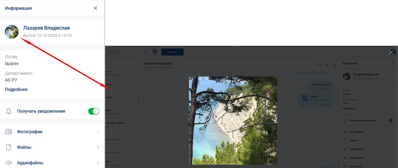 Обновлены клиенты «Р7 команда»