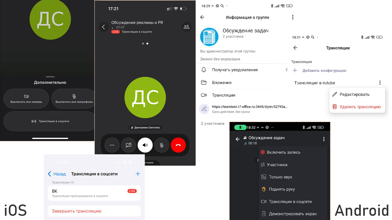 Обновлены клиенты «Р7 команда»