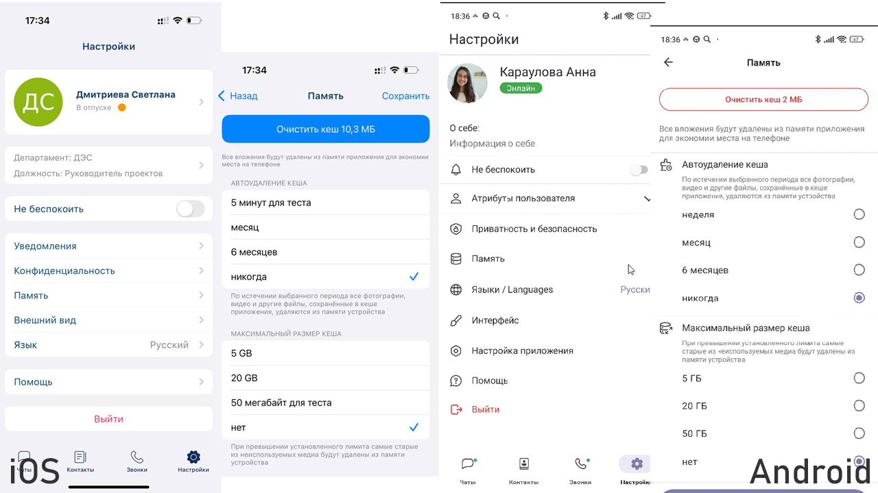 Обновлены клиенты «Р7 команда»
