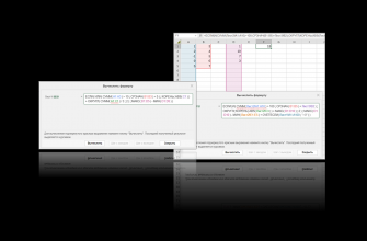 «Вычислить формулу»: пошаговый разбор