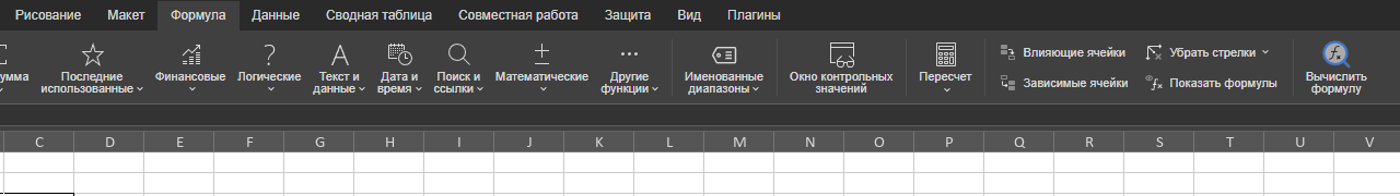 «Вычислить формулу»: пошаговый разбор
